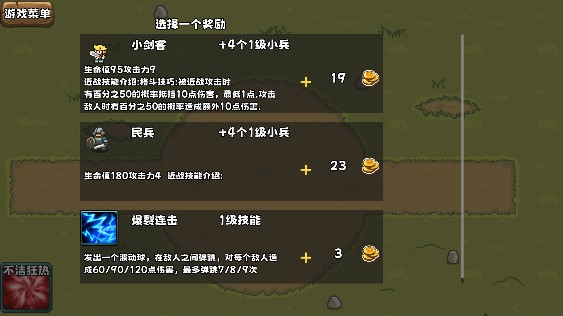 迷你魔物战争游戏最新版本下载