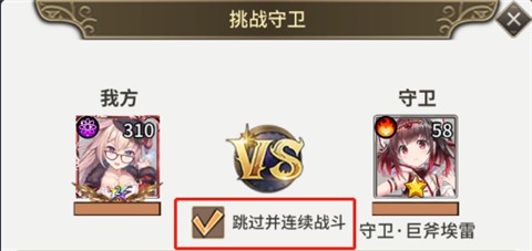 暴走战姬官方版12