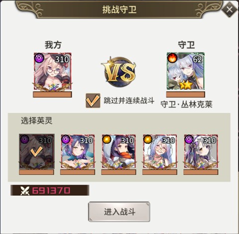 暴走战姬官方版14