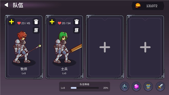 从零开始的勇者生活