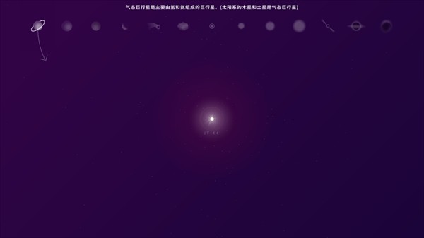 太空SPACE官方正版图片5