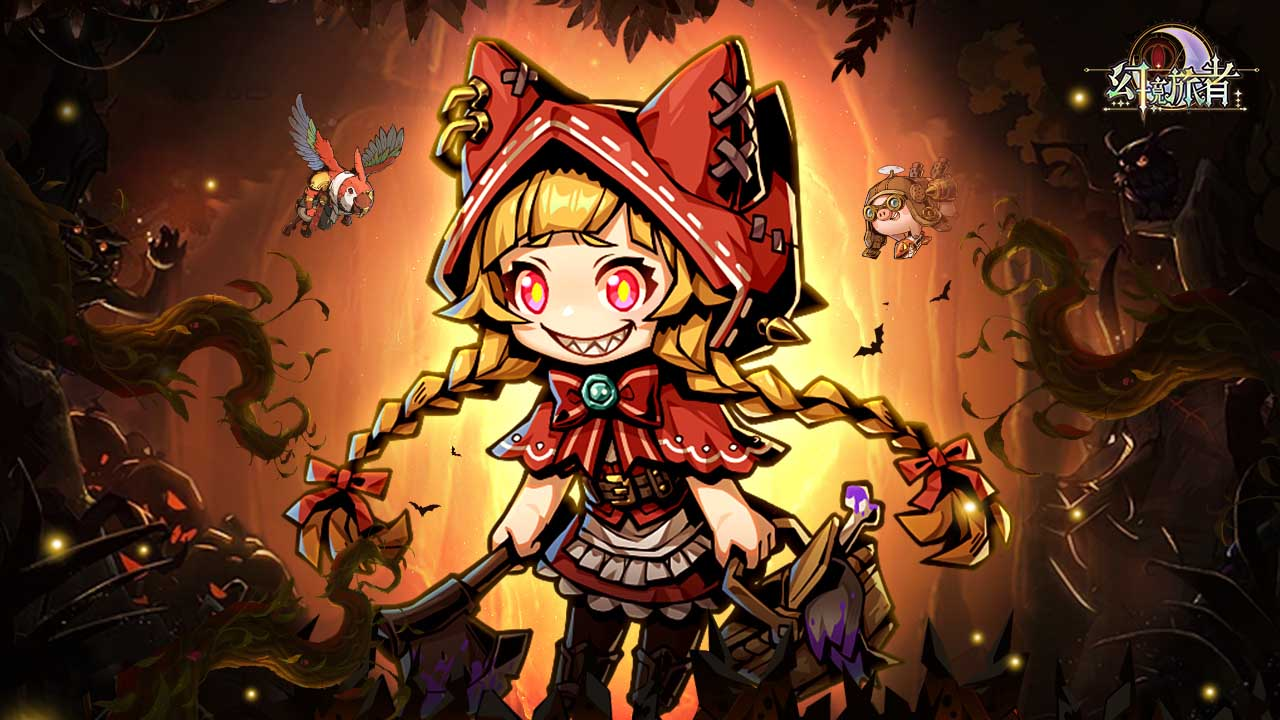 幻境旅者官方版