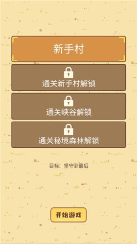 迷你营地新手教程1