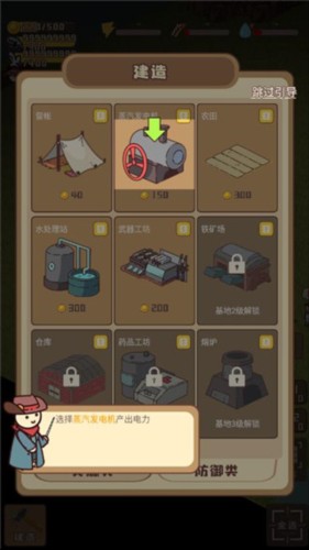 迷你营地新手教程4