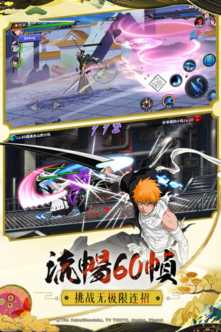 境界死神激斗小7版本