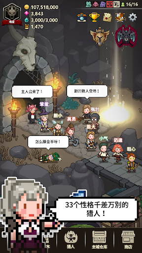 猎魔村物语最新版