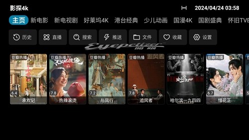 影探4k永久会员版截图1