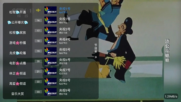 彩虹飞鸟稳定版截图4