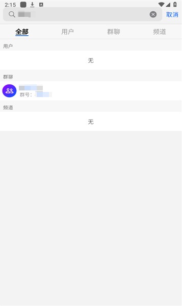 电鸽app免费下载