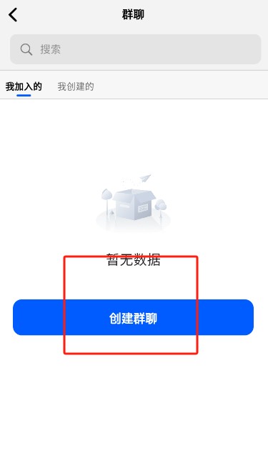 电鸽app免费下载