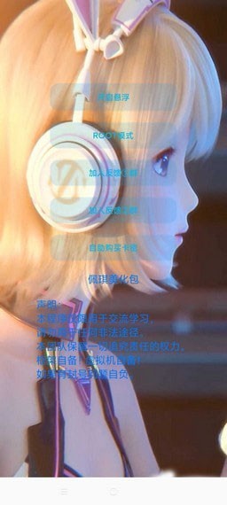 x美化包2.0游戏版