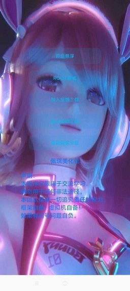 x美化包2.0游戏版