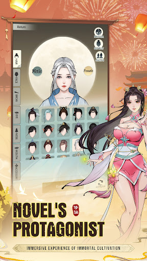 无极仙途国际服