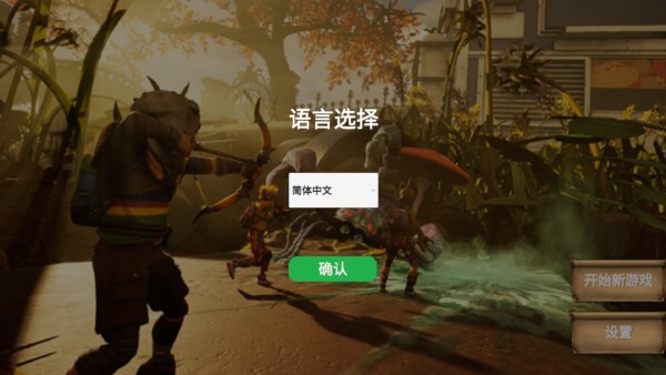 荒野末日求生最新版下载