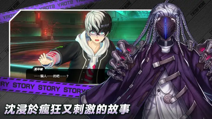 TRIBE NINE战极死游