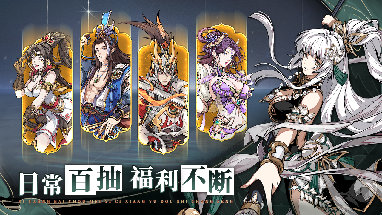 群英风华录官方版