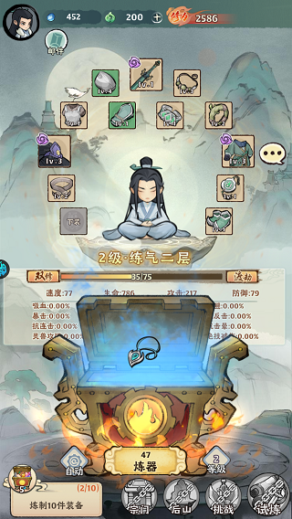 大话仙境免费版