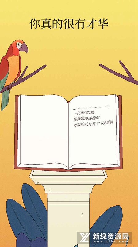 孤独的鸟儿安卓版