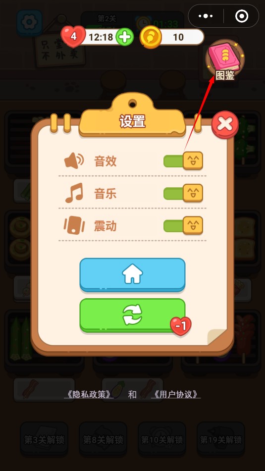 烧烤梦工厂小游戏