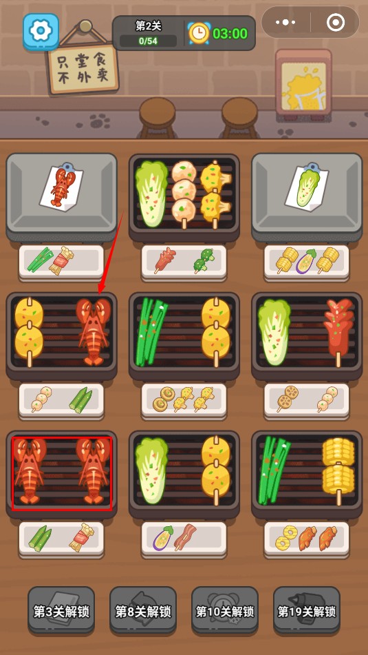 烧烤梦工厂小游戏