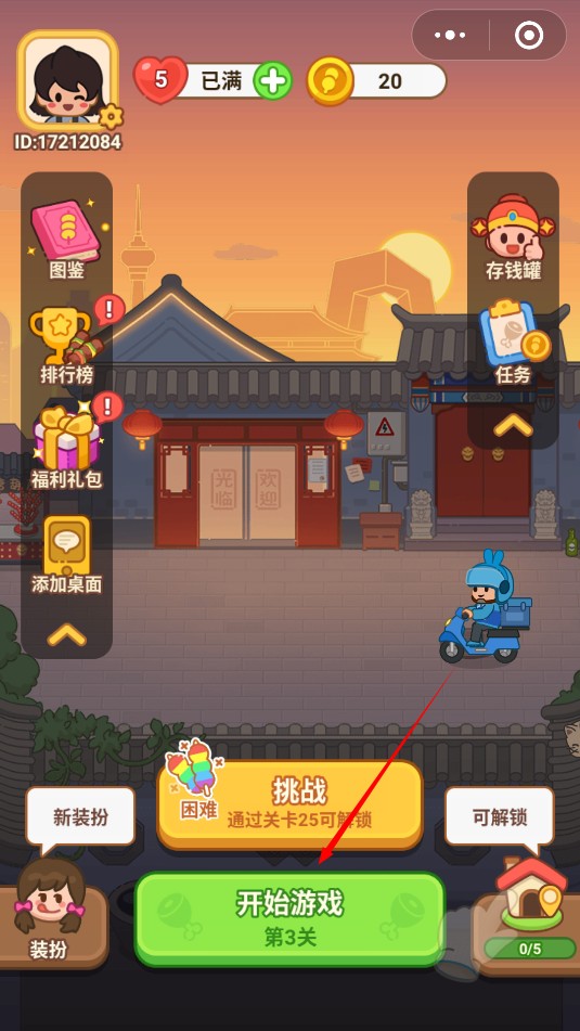 烧烤梦工厂小游戏