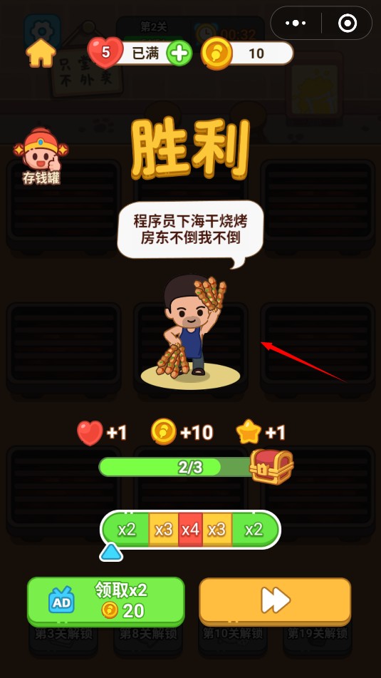 烧烤梦工厂小游戏