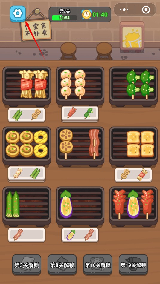 烧烤梦工厂小游戏