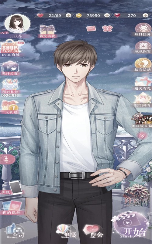 恋与制作人最新版本下载