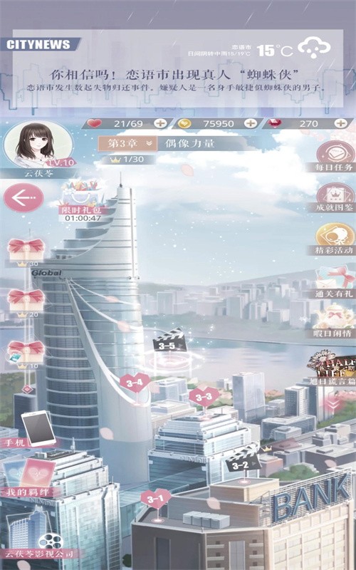 恋与制作人最新版本下载