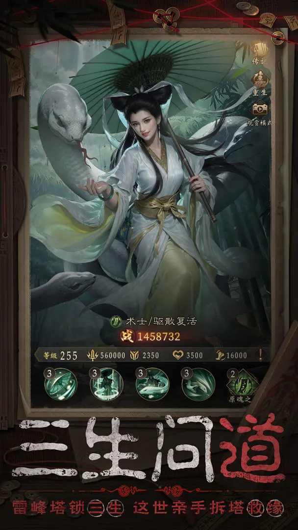 长生炼丹师截图4
