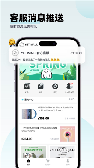 液体猫购物(YETIMALL)截图4