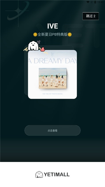 液体猫购物(YETIMALL)