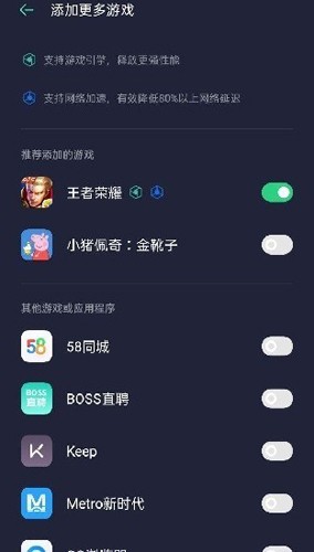 oppo游戏助手老版本截图4
