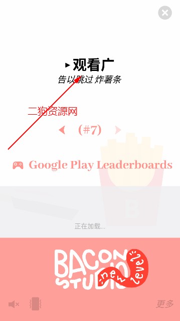 培根游戏安卓版(bacon)