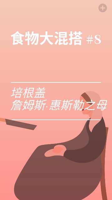 培根游戏安卓版(bacon)