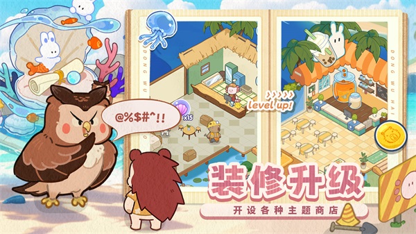 动物海岛免广告