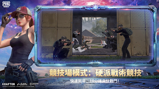 PUBG MOBILE国际服截图1