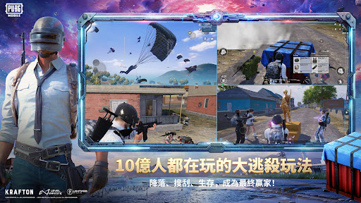 pubgmobile地铁逃生国际服截图4