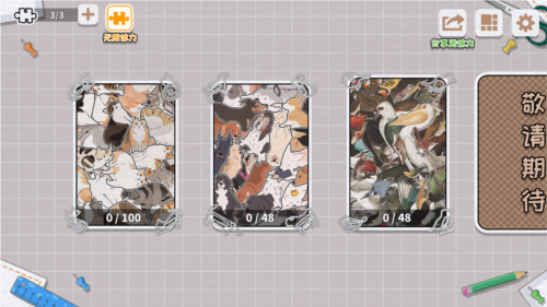 挤在一起的猫猫去广告