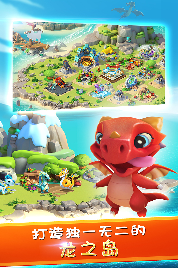 萌龙大乱斗国际版