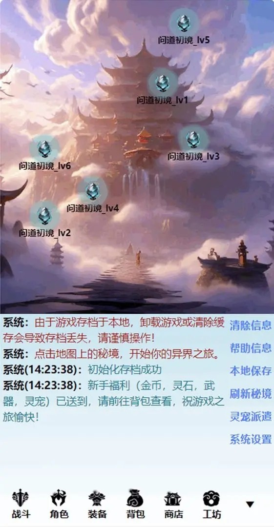 重生之异界修仙