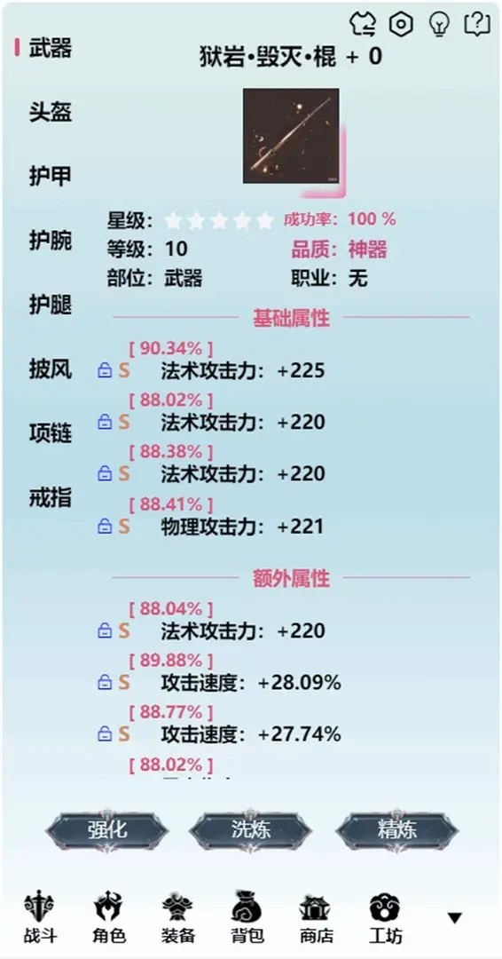 重生之异界修仙