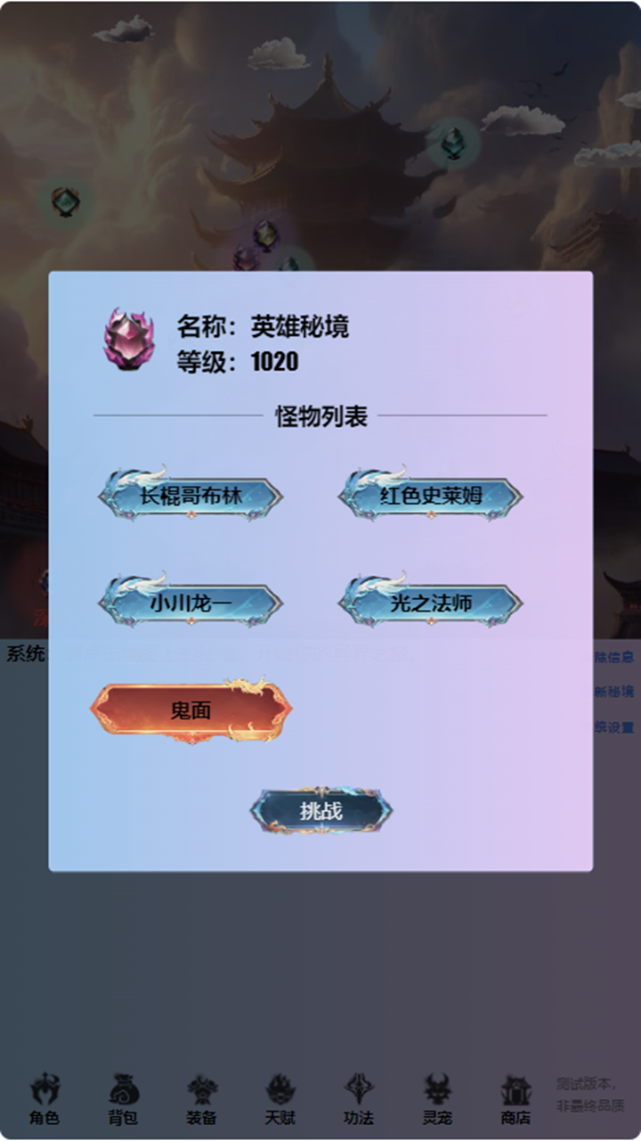 重生之异界修仙