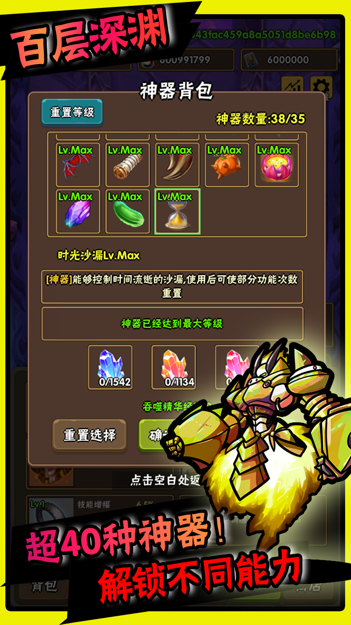 百层深渊中文版