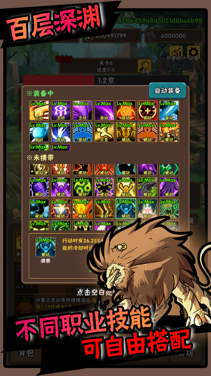 百层深渊中文版