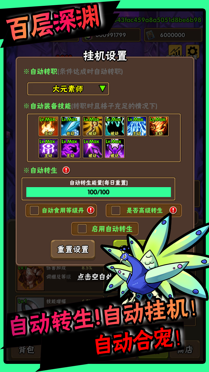 百层深渊中文版