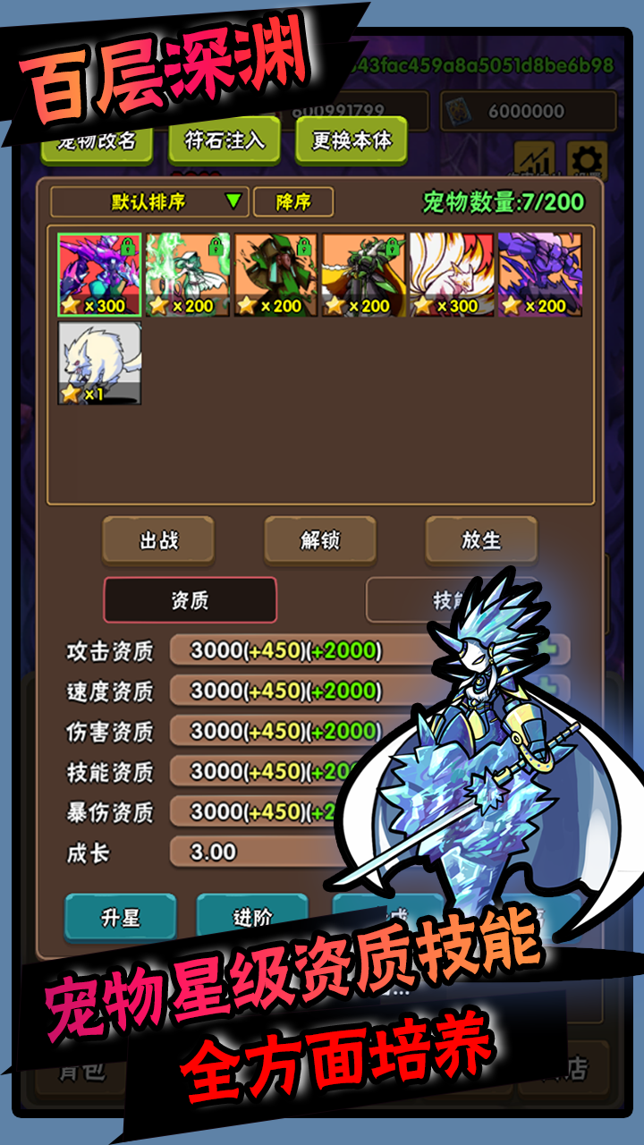 百层深渊中文版