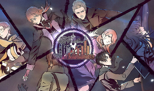 圣歌德嘉的晚钟