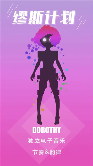 缪斯计划人物设定