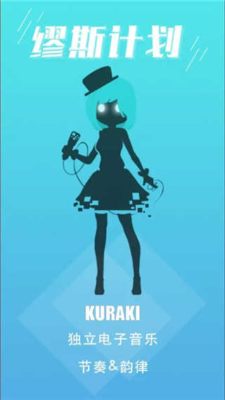 缪斯计划人物设定